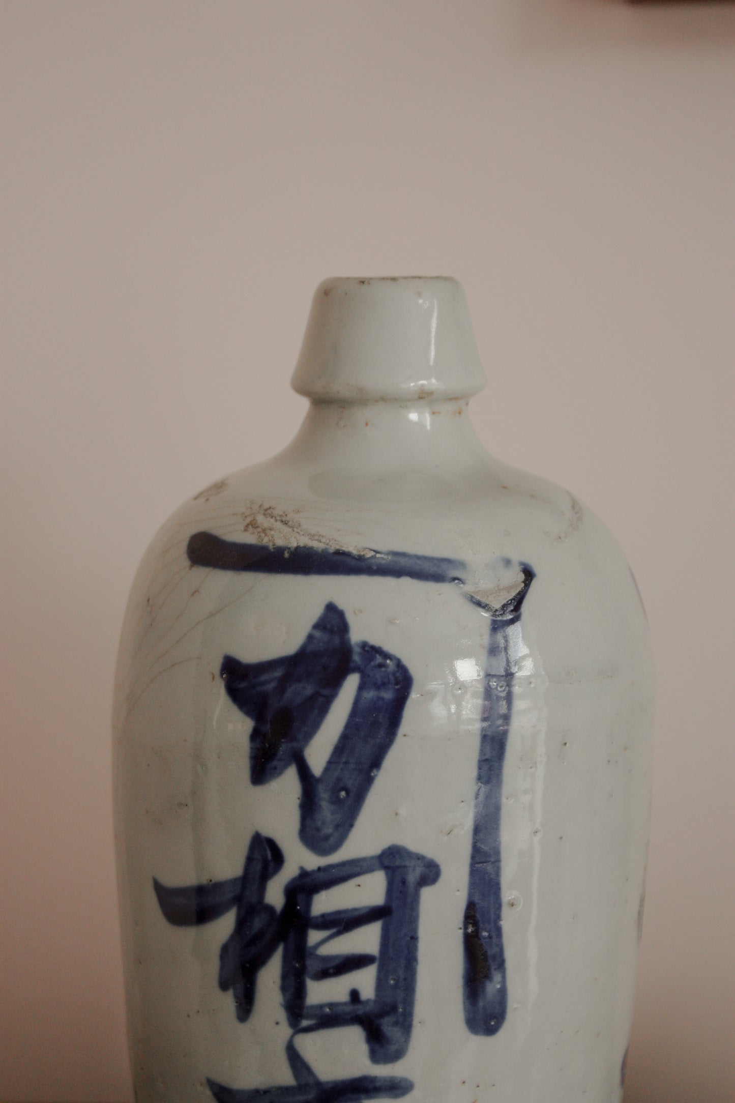 Vintage Japanese Saki bottle - blue lettering